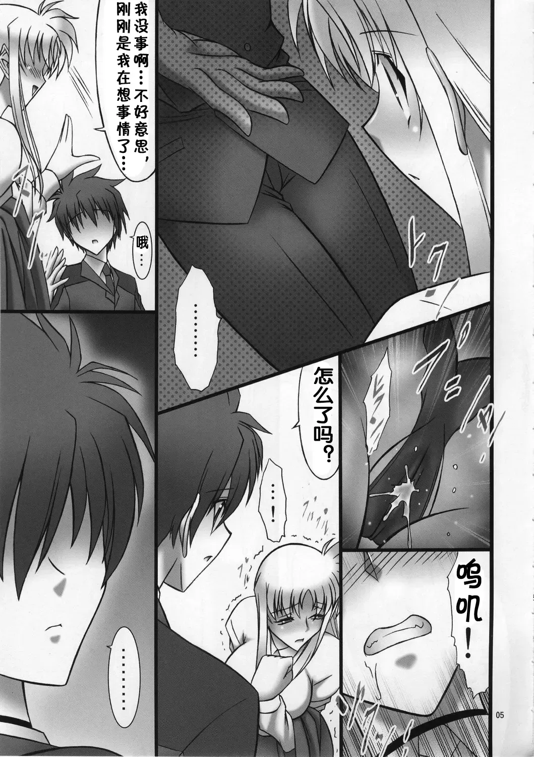 [Hamon Ai] DISTRICT N vol.1 Fhentai - Page 33