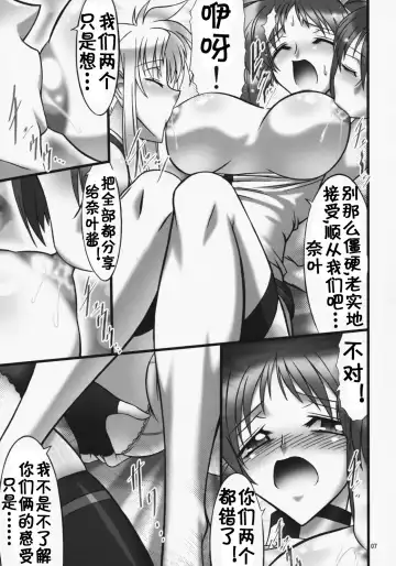 [Hamon Ai] DISTRICT N vol.1 Fhentai - Page 66
