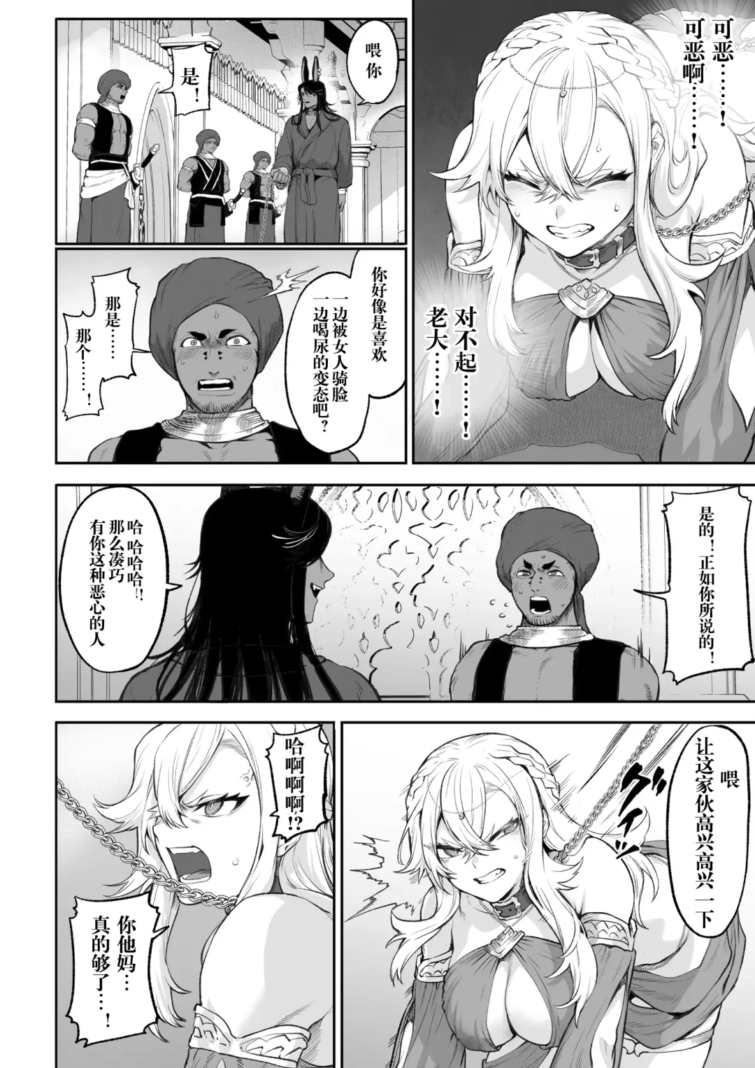 [Mashu] Ikusa Otome to Ikusa Goto! ~Onna Kakutouka Hen~ | 女武神与战事！～女格斗家篇~ Fhentai - Page 103