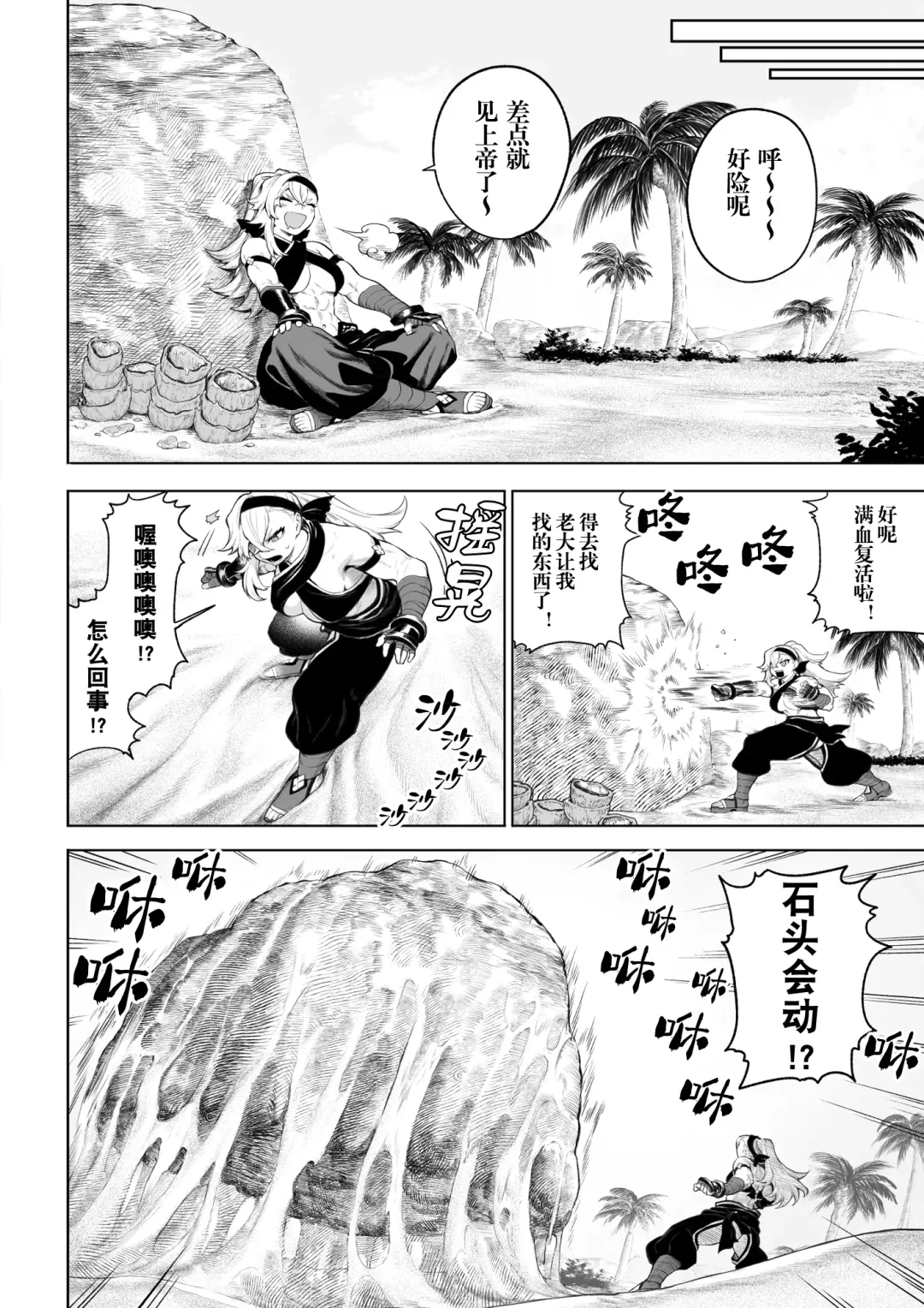 [Mashu] Ikusa Otome to Ikusa Goto! ~Onna Kakutouka Hen~ | 女武神与战事！～女格斗家篇~ Fhentai - Page 11