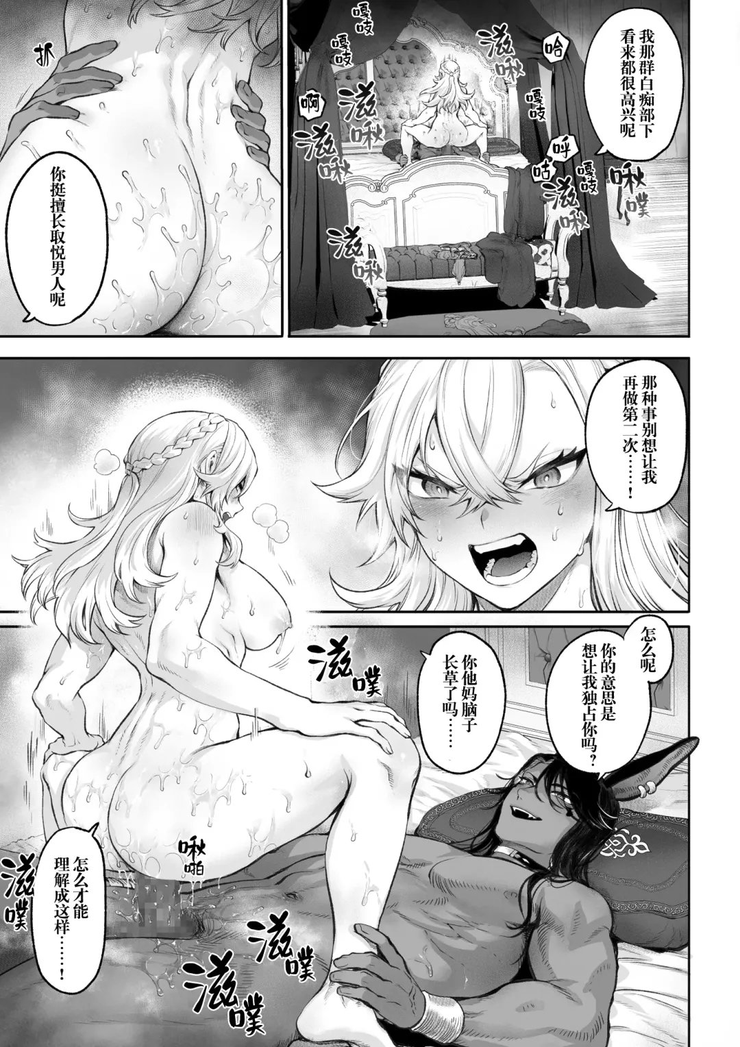 [Mashu] Ikusa Otome to Ikusa Goto! ~Onna Kakutouka Hen~ | 女武神与战事！～女格斗家篇~ Fhentai - Page 116