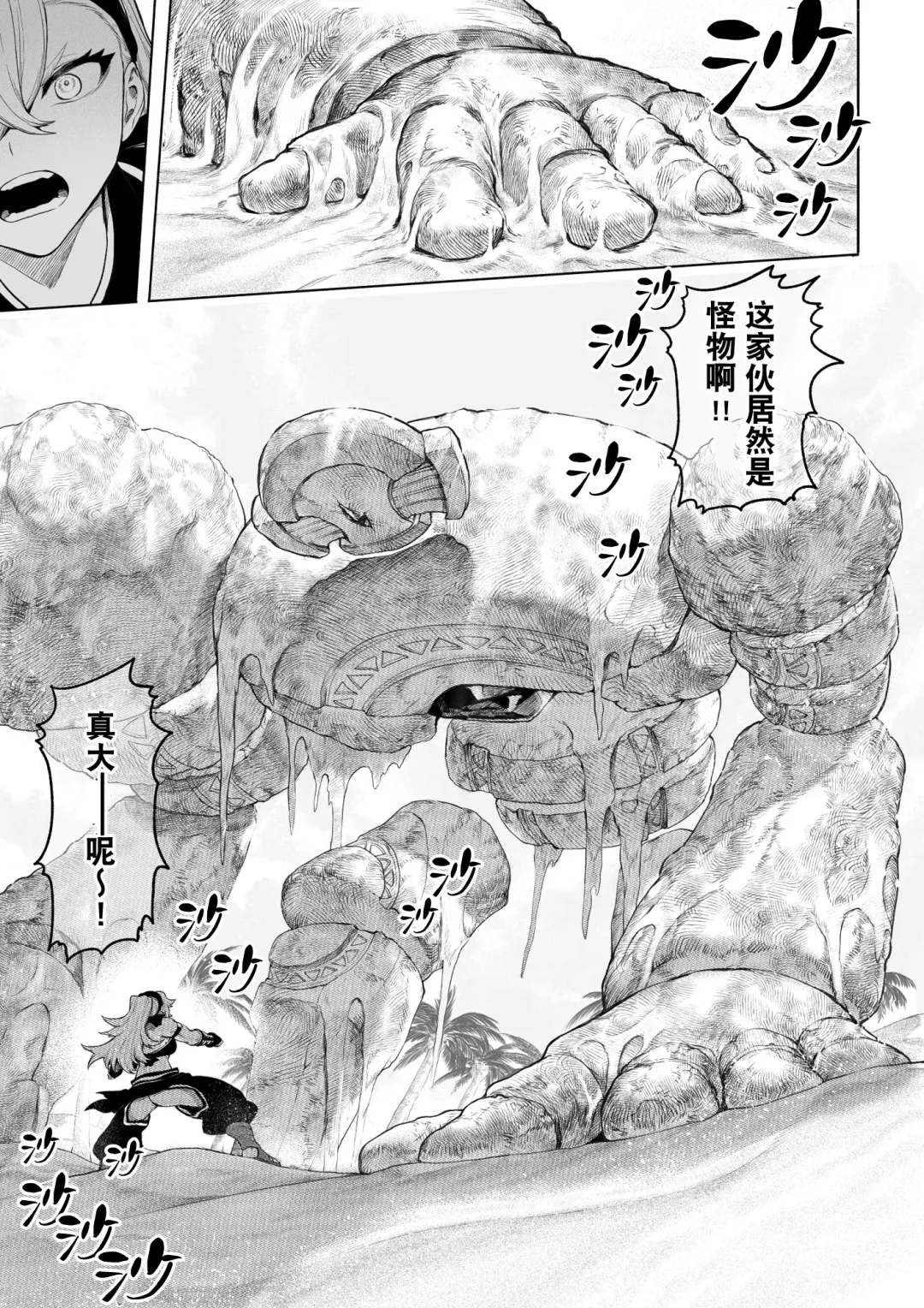 [Mashu] Ikusa Otome to Ikusa Goto! ~Onna Kakutouka Hen~ | 女武神与战事！～女格斗家篇~ Fhentai - Page 12