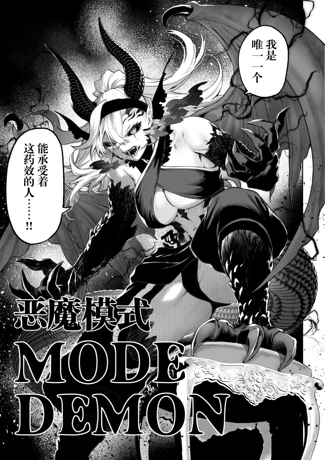 [Mashu] Ikusa Otome to Ikusa Goto! ~Onna Kakutouka Hen~ | 女武神与战事！～女格斗家篇~ Fhentai - Page 130