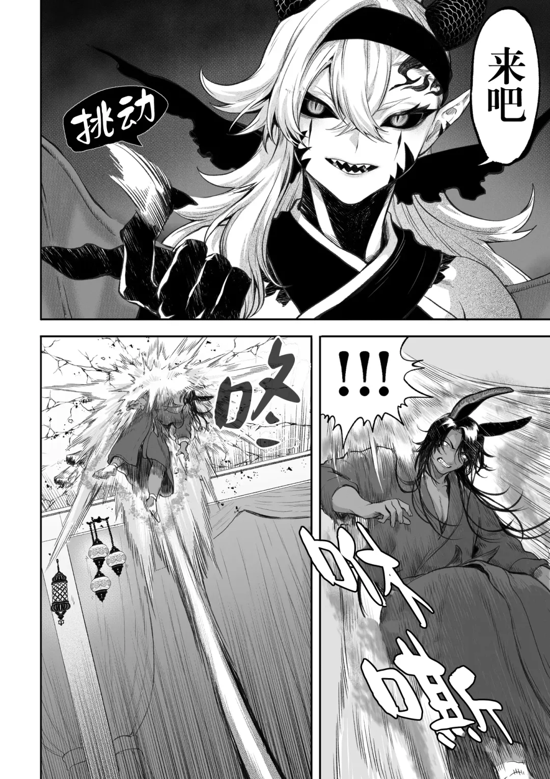 [Mashu] Ikusa Otome to Ikusa Goto! ~Onna Kakutouka Hen~ | 女武神与战事！～女格斗家篇~ Fhentai - Page 135