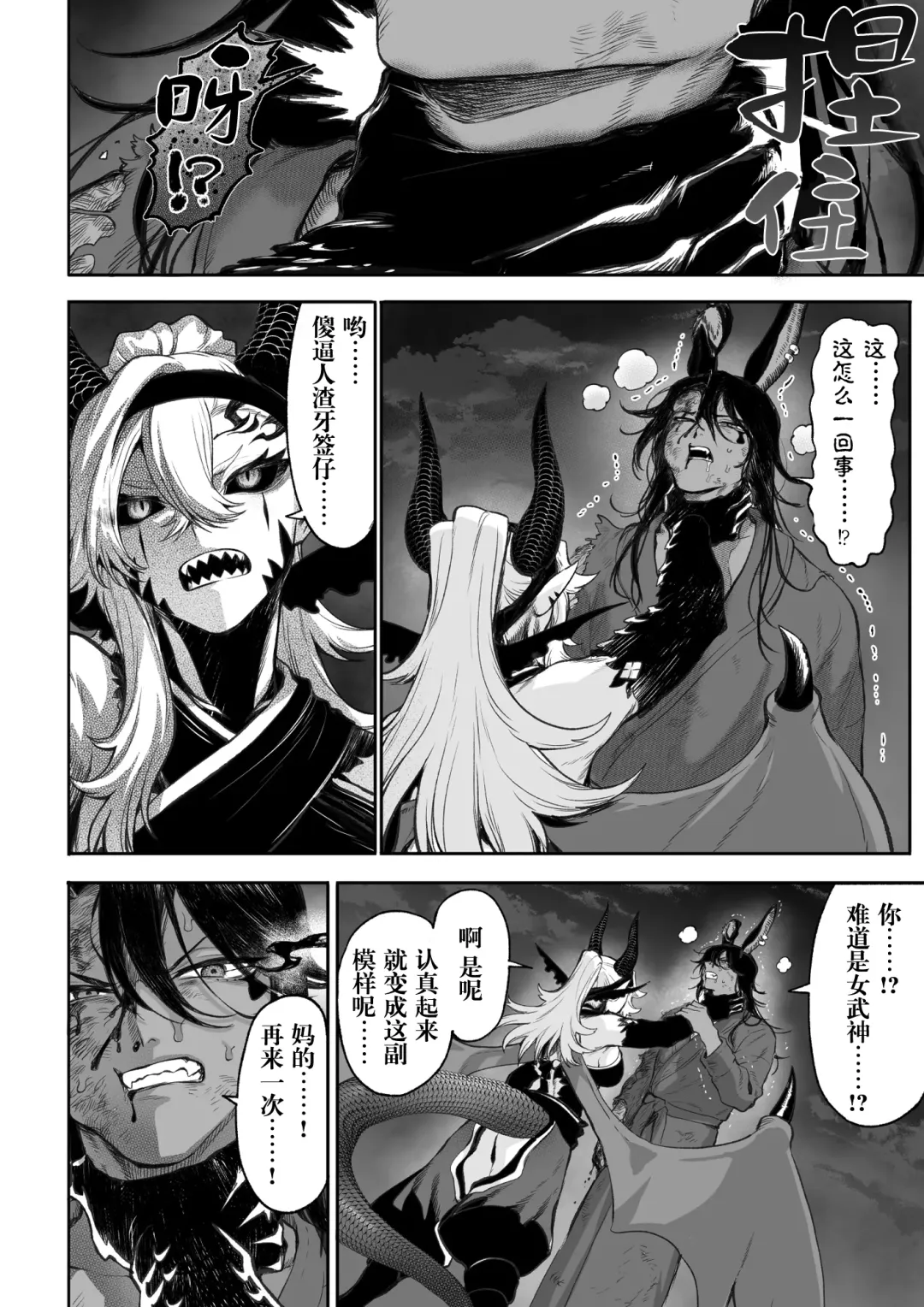 [Mashu] Ikusa Otome to Ikusa Goto! ~Onna Kakutouka Hen~ | 女武神与战事！～女格斗家篇~ Fhentai - Page 137