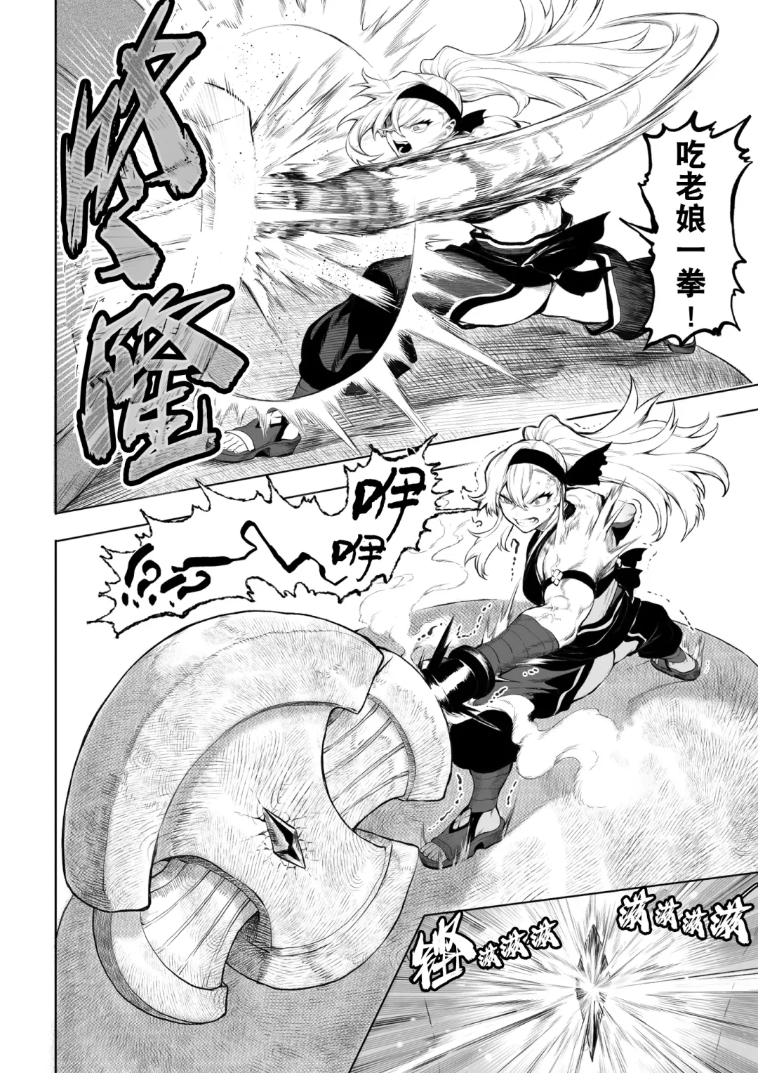 [Mashu] Ikusa Otome to Ikusa Goto! ~Onna Kakutouka Hen~ | 女武神与战事！～女格斗家篇~ Fhentai - Page 17