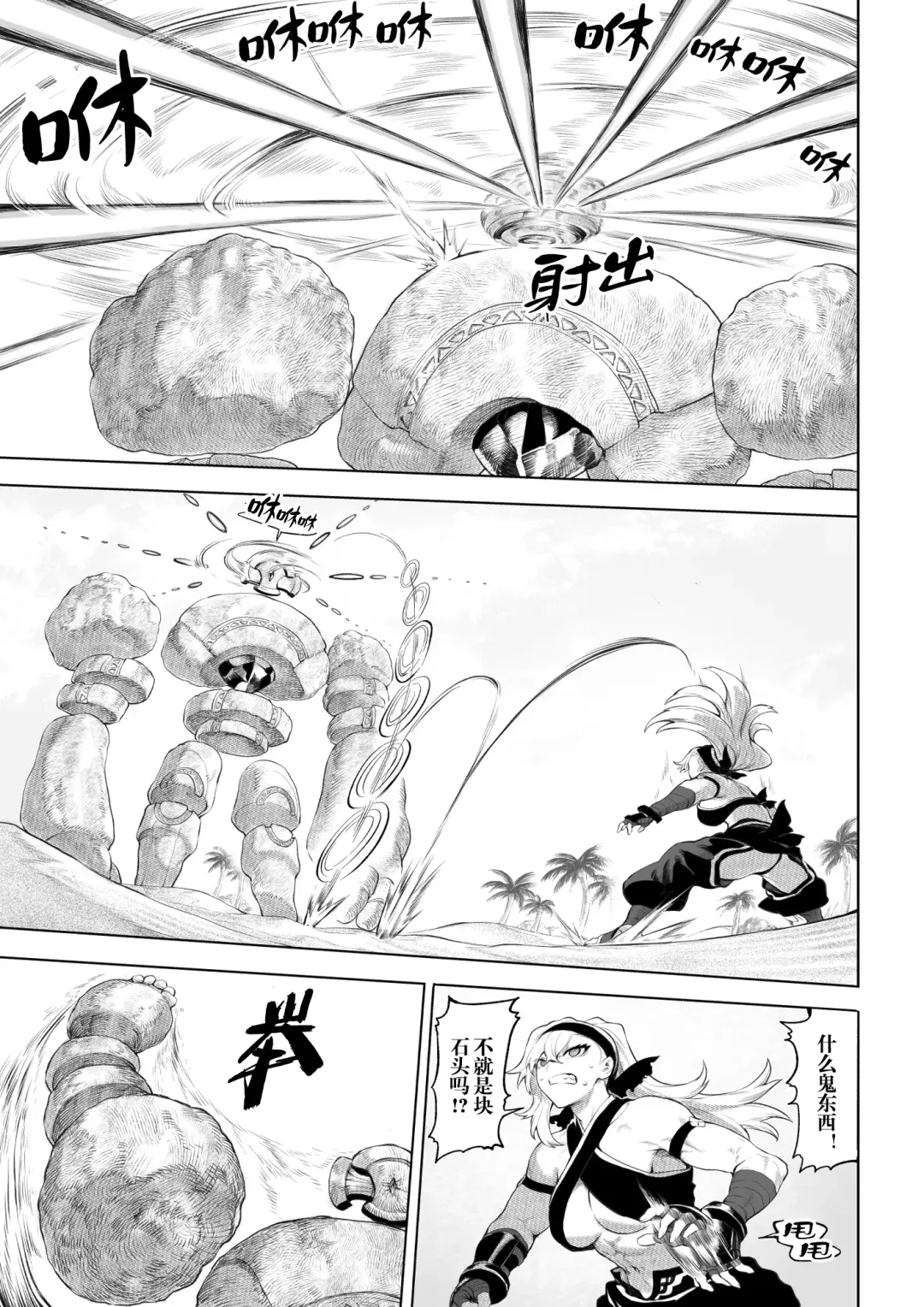 [Mashu] Ikusa Otome to Ikusa Goto! ~Onna Kakutouka Hen~ | 女武神与战事！～女格斗家篇~ Fhentai - Page 18