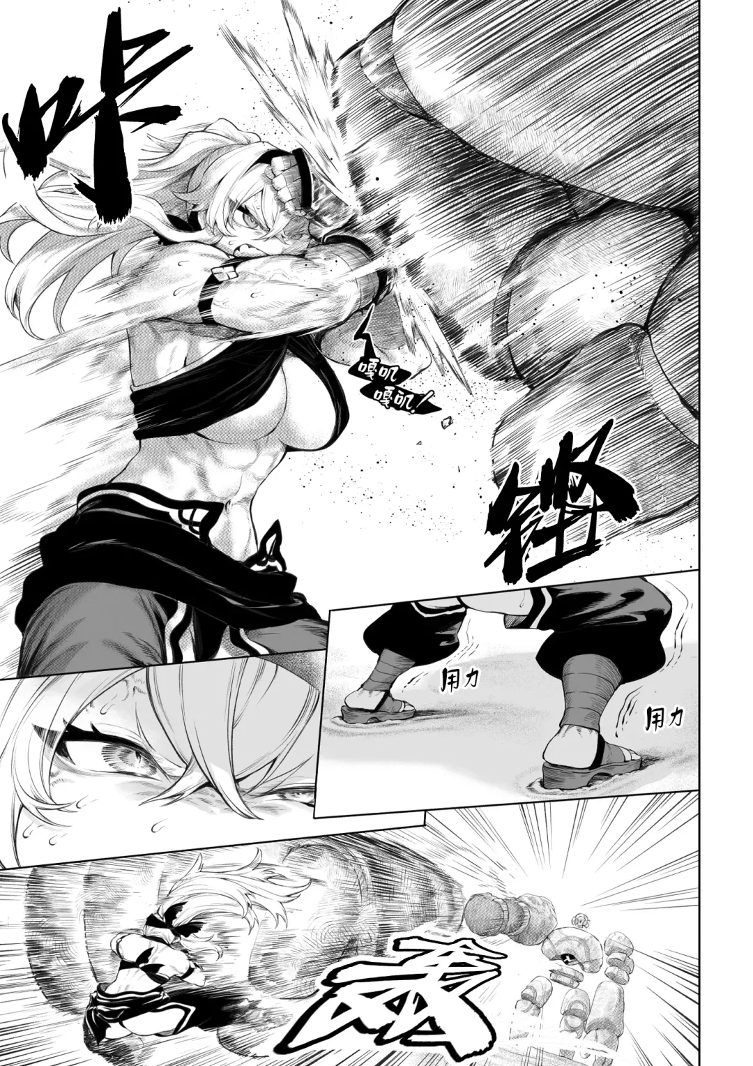 [Mashu] Ikusa Otome to Ikusa Goto! ~Onna Kakutouka Hen~ | 女武神与战事！～女格斗家篇~ Fhentai - Page 20