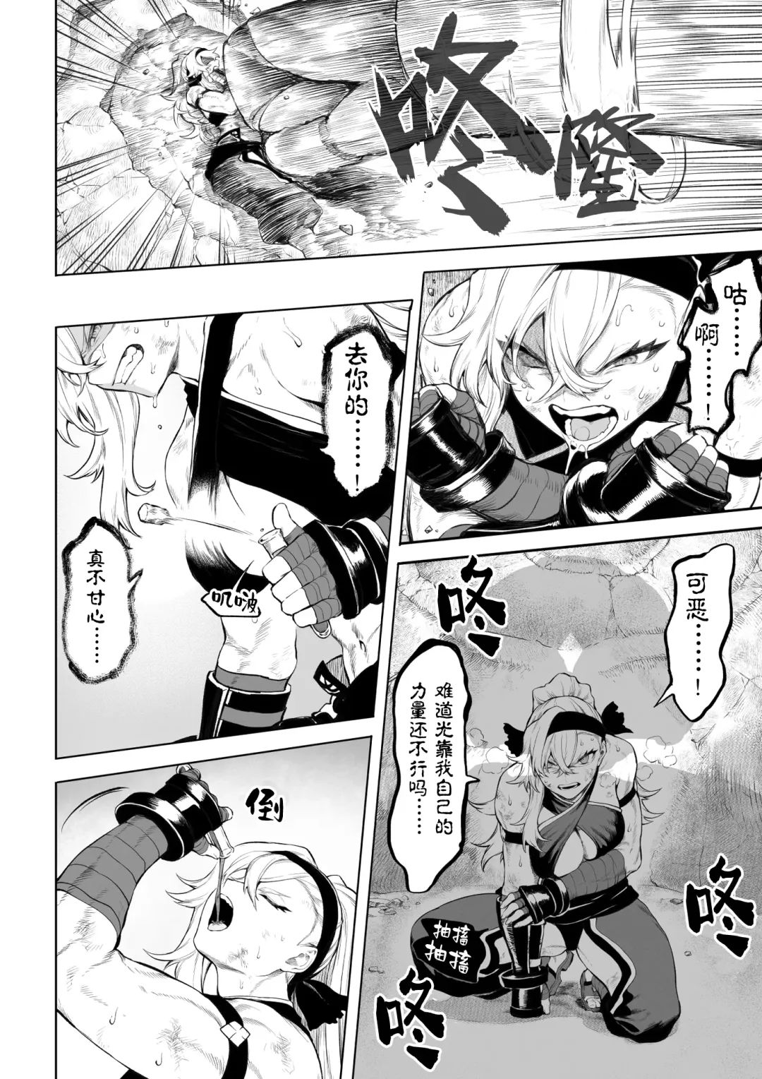 [Mashu] Ikusa Otome to Ikusa Goto! ~Onna Kakutouka Hen~ | 女武神与战事！～女格斗家篇~ Fhentai - Page 21