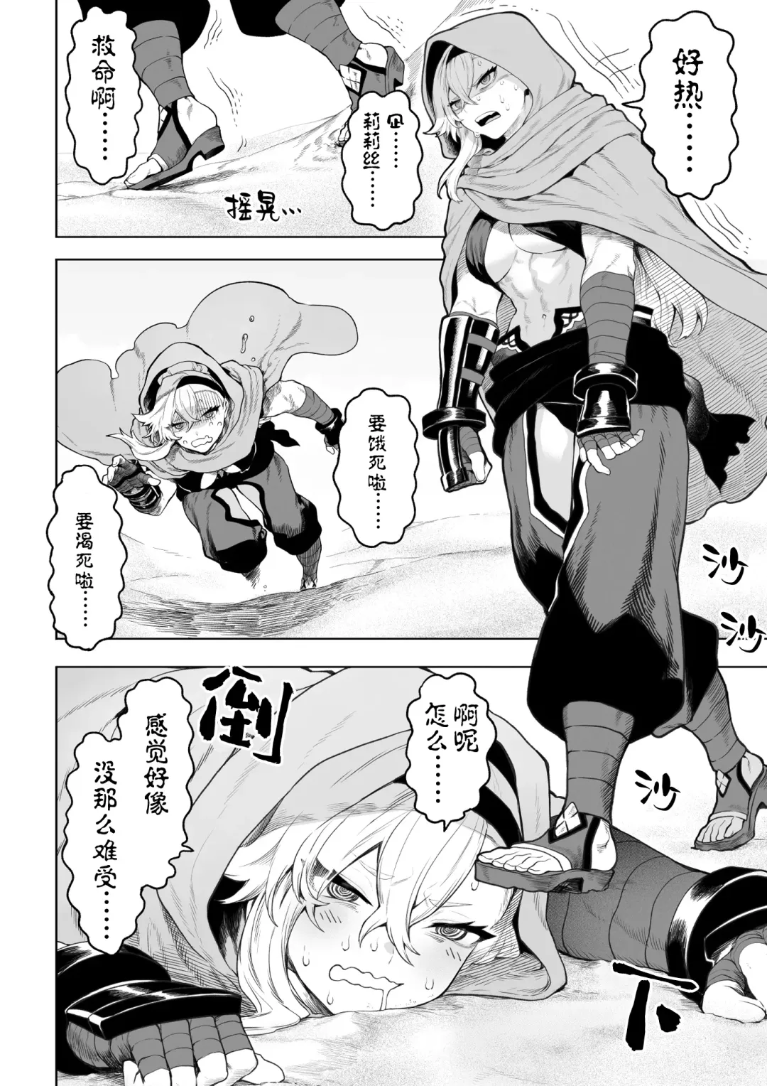 [Mashu] Ikusa Otome to Ikusa Goto! ~Onna Kakutouka Hen~ | 女武神与战事！～女格斗家篇~ Fhentai - Page 5