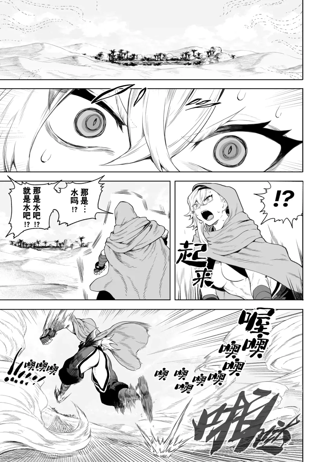 [Mashu] Ikusa Otome to Ikusa Goto! ~Onna Kakutouka Hen~ | 女武神与战事！～女格斗家篇~ Fhentai - Page 6