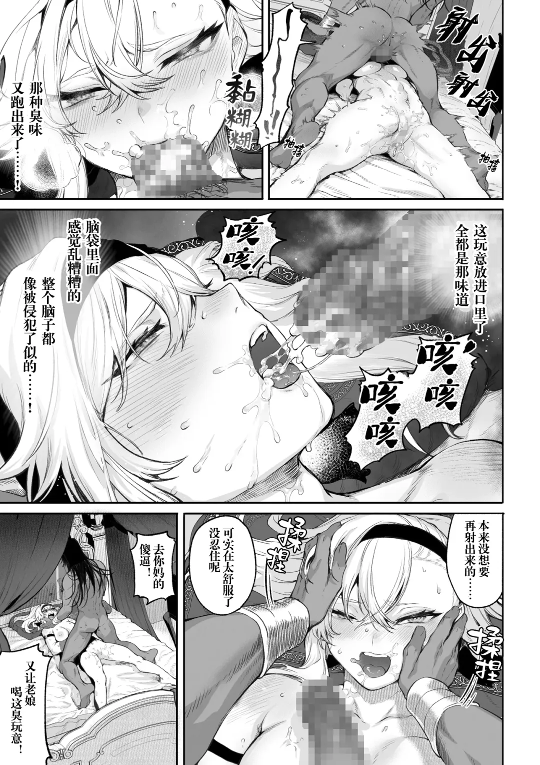 [Mashu] Ikusa Otome to Ikusa Goto! ~Onna Kakutouka Hen~ | 女武神与战事！～女格斗家篇~ Fhentai - Page 98