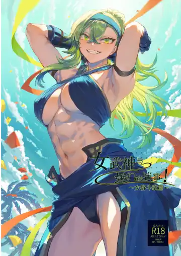 Read [Mashu] Ikusa Otome to Ikusa Goto! ~Onna Kakutouka Hen~ | 女武神与战事！～女格斗家篇~ - Fhentai