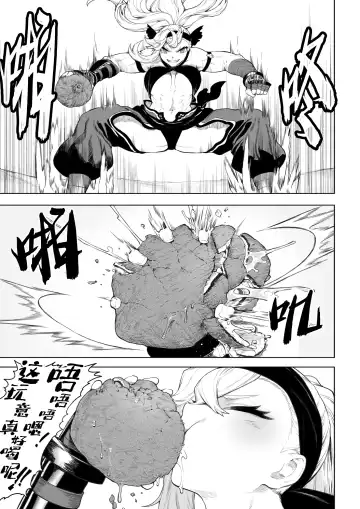 [Mashu] Ikusa Otome to Ikusa Goto! ~Onna Kakutouka Hen~ | 女武神与战事！～女格斗家篇~ Fhentai - Page 10