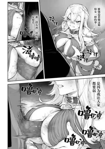 [Mashu] Ikusa Otome to Ikusa Goto! ~Onna Kakutouka Hen~ | 女武神与战事！～女格斗家篇~ Fhentai - Page 111