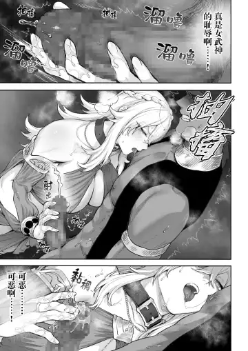 [Mashu] Ikusa Otome to Ikusa Goto! ~Onna Kakutouka Hen~ | 女武神与战事！～女格斗家篇~ Fhentai - Page 114