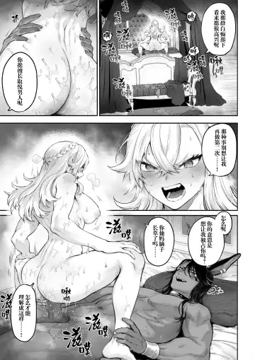 [Mashu] Ikusa Otome to Ikusa Goto! ~Onna Kakutouka Hen~ | 女武神与战事！～女格斗家篇~ Fhentai - Page 116