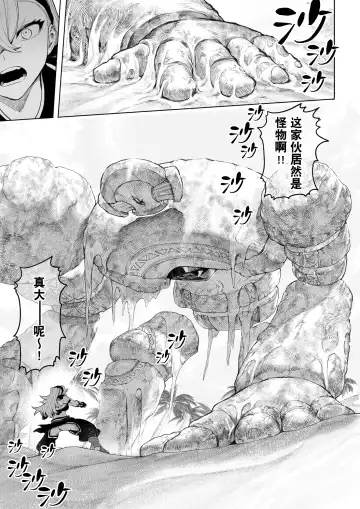 [Mashu] Ikusa Otome to Ikusa Goto! ~Onna Kakutouka Hen~ | 女武神与战事！～女格斗家篇~ Fhentai - Page 12