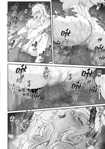 [Mashu] Ikusa Otome to Ikusa Goto! ~Onna Kakutouka Hen~ | 女武神与战事！～女格斗家篇~ Fhentai - Page 121