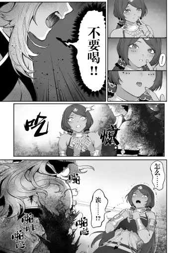 [Mashu] Ikusa Otome to Ikusa Goto! ~Onna Kakutouka Hen~ | 女武神与战事！～女格斗家篇~ Fhentai - Page 128