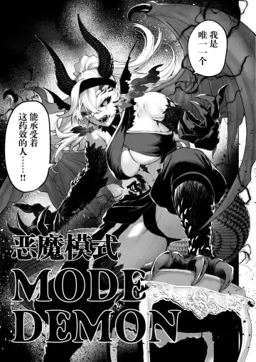 [Mashu] Ikusa Otome to Ikusa Goto! ~Onna Kakutouka Hen~ | 女武神与战事！～女格斗家篇~ Fhentai - Page 130