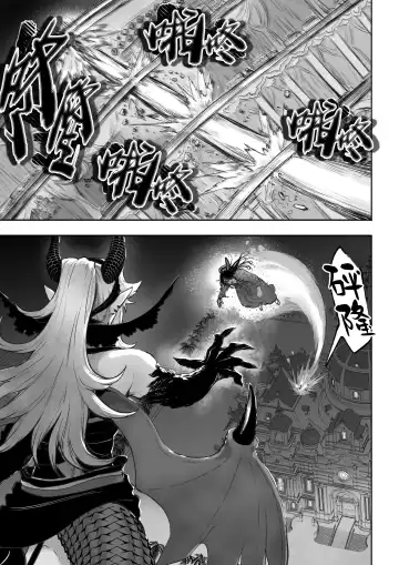 [Mashu] Ikusa Otome to Ikusa Goto! ~Onna Kakutouka Hen~ | 女武神与战事！～女格斗家篇~ Fhentai - Page 136