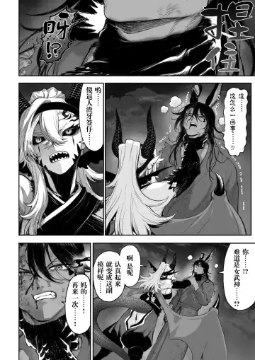 [Mashu] Ikusa Otome to Ikusa Goto! ~Onna Kakutouka Hen~ | 女武神与战事！～女格斗家篇~ Fhentai - Page 137