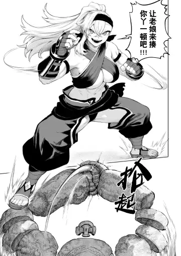 [Mashu] Ikusa Otome to Ikusa Goto! ~Onna Kakutouka Hen~ | 女武神与战事！～女格斗家篇~ Fhentai - Page 14