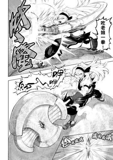 [Mashu] Ikusa Otome to Ikusa Goto! ~Onna Kakutouka Hen~ | 女武神与战事！～女格斗家篇~ Fhentai - Page 17