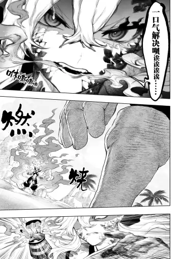 [Mashu] Ikusa Otome to Ikusa Goto! ~Onna Kakutouka Hen~ | 女武神与战事！～女格斗家篇~ Fhentai - Page 24