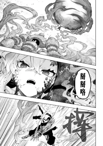 [Mashu] Ikusa Otome to Ikusa Goto! ~Onna Kakutouka Hen~ | 女武神与战事！～女格斗家篇~ Fhentai - Page 28