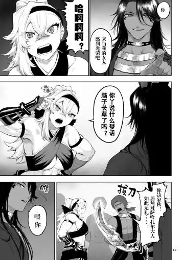 [Mashu] Ikusa Otome to Ikusa Goto! ~Onna Kakutouka Hen~ | 女武神与战事！～女格斗家篇~ Fhentai - Page 40