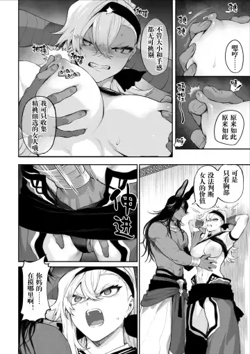 [Mashu] Ikusa Otome to Ikusa Goto! ~Onna Kakutouka Hen~ | 女武神与战事！～女格斗家篇~ Fhentai - Page 55