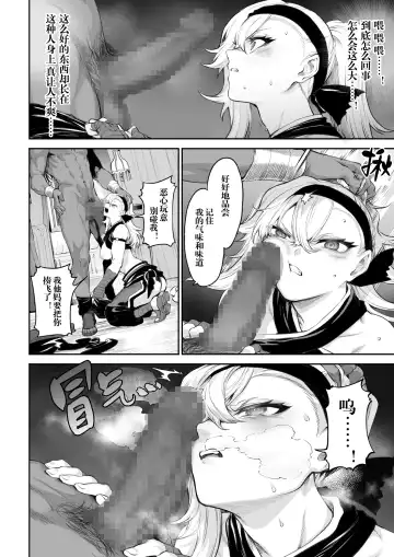 [Mashu] Ikusa Otome to Ikusa Goto! ~Onna Kakutouka Hen~ | 女武神与战事！～女格斗家篇~ Fhentai - Page 65