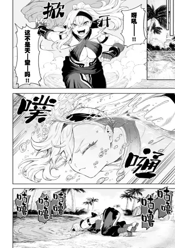 [Mashu] Ikusa Otome to Ikusa Goto! ~Onna Kakutouka Hen~ | 女武神与战事！～女格斗家篇~ Fhentai - Page 7