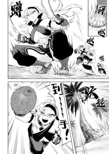 [Mashu] Ikusa Otome to Ikusa Goto! ~Onna Kakutouka Hen~ | 女武神与战事！～女格斗家篇~ Fhentai - Page 9