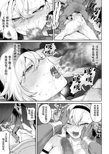 [Mashu] Ikusa Otome to Ikusa Goto! ~Onna Kakutouka Hen~ | 女武神与战事！～女格斗家篇~ Fhentai - Page 98