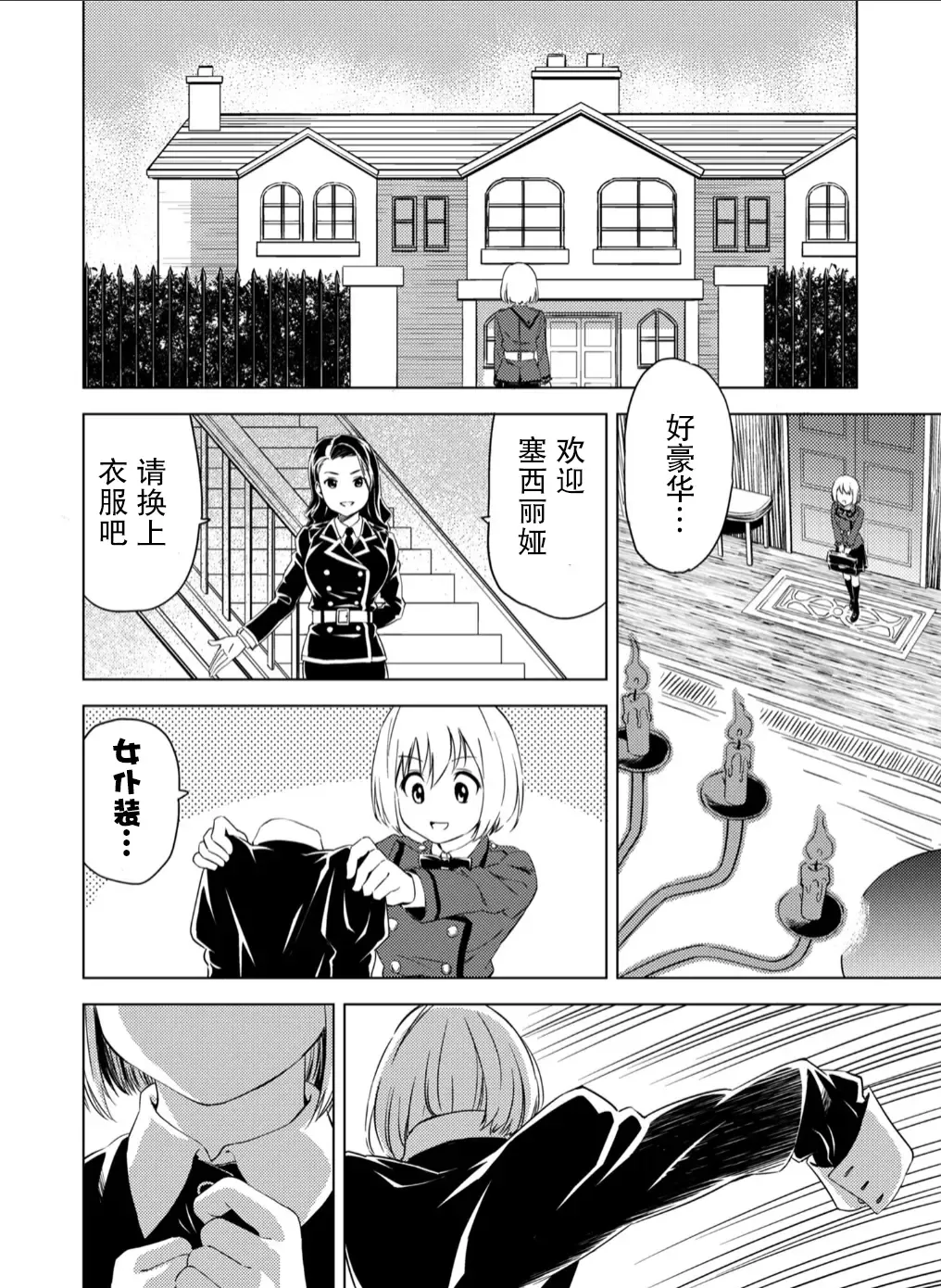 [Pizza Yorozu] Yuri Hana no Spy Gakkou Nyuugaku shitara Kairaku Goumon ni Taeru Kunren bakari nan desu ga!? - Spy School of Lily Flowers Ch. 1 | 百合盛开的间谍学校 难道入学后全是针对快乐拷问的耐久训练吗!? Fhentai - Page 14