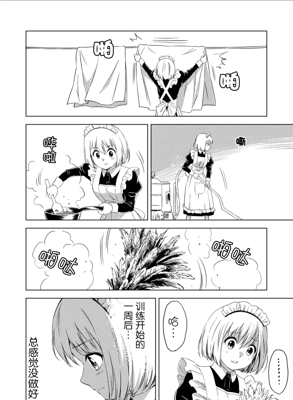 [Pizza Yorozu] Yuri Hana no Spy Gakkou Nyuugaku shitara Kairaku Goumon ni Taeru Kunren bakari nan desu ga!? - Spy School of Lily Flowers Ch. 1 | 百合盛开的间谍学校 难道入学后全是针对快乐拷问的耐久训练吗!? Fhentai - Page 20