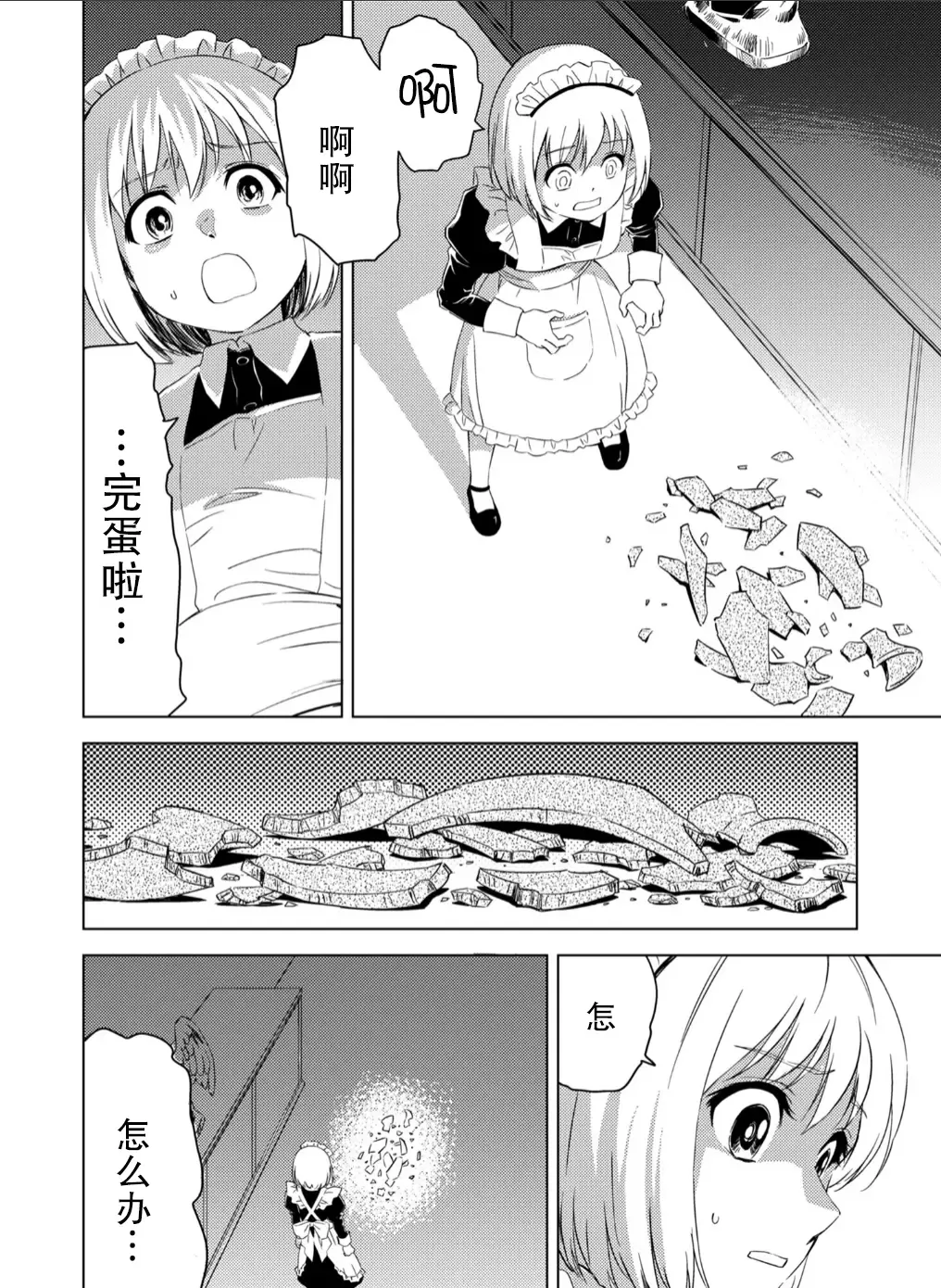 [Pizza Yorozu] Yuri Hana no Spy Gakkou Nyuugaku shitara Kairaku Goumon ni Taeru Kunren bakari nan desu ga!? - Spy School of Lily Flowers Ch. 1 | 百合盛开的间谍学校 难道入学后全是针对快乐拷问的耐久训练吗!? Fhentai - Page 22