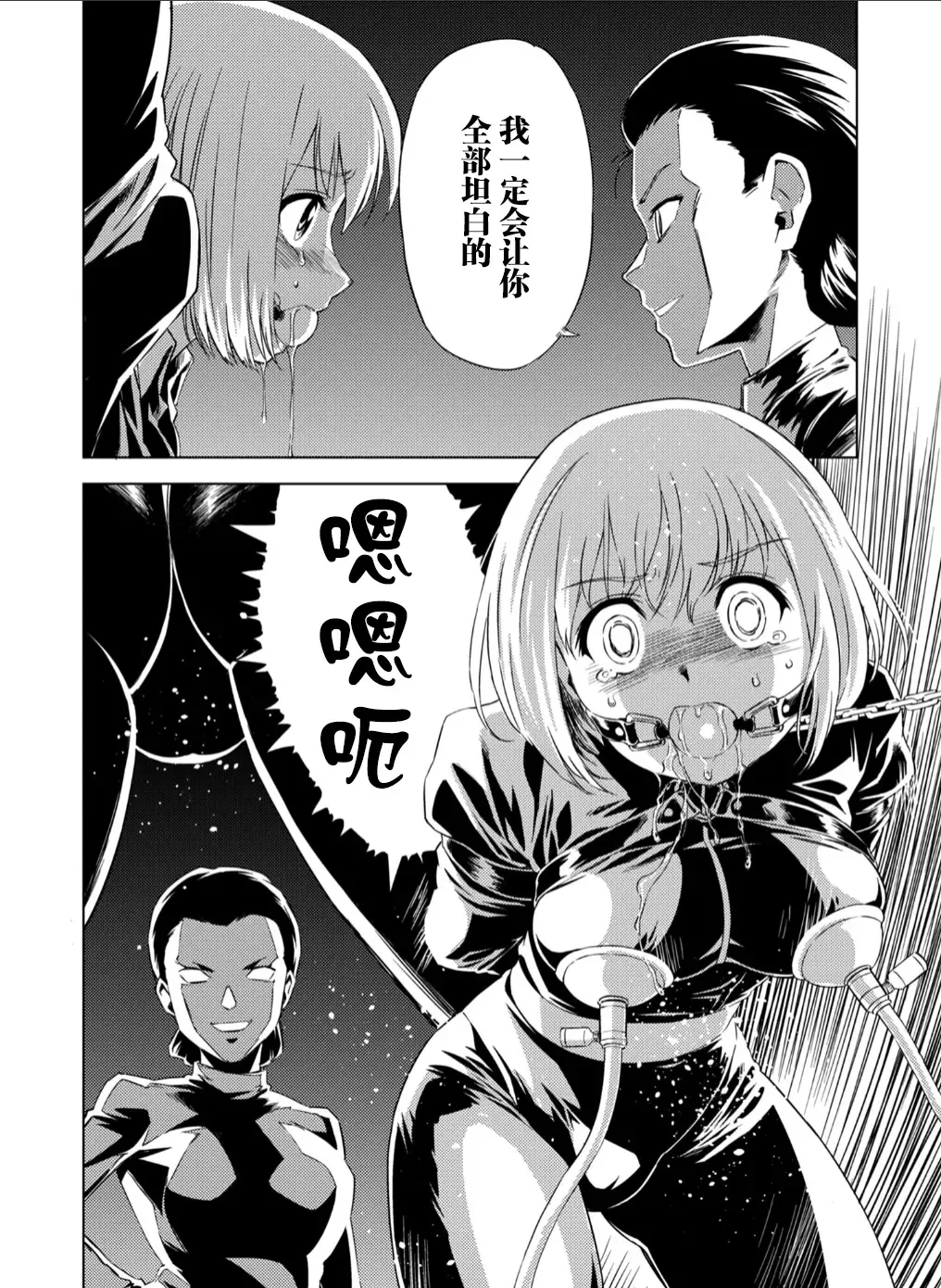 [Pizza Yorozu] Yuri Hana no Spy Gakkou Nyuugaku shitara Kairaku Goumon ni Taeru Kunren bakari nan desu ga!? - Spy School of Lily Flowers Ch. 1 | 百合盛开的间谍学校 难道入学后全是针对快乐拷问的耐久训练吗!? Fhentai - Page 4