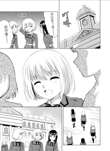 [Pizza Yorozu] Yuri Hana no Spy Gakkou Nyuugaku shitara Kairaku Goumon ni Taeru Kunren bakari nan desu ga!? - Spy School of Lily Flowers Ch. 1 | 百合盛开的间谍学校 难道入学后全是针对快乐拷问的耐久训练吗!? Fhentai - Page 11