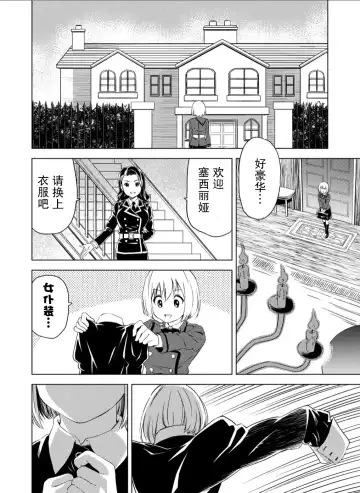 [Pizza Yorozu] Yuri Hana no Spy Gakkou Nyuugaku shitara Kairaku Goumon ni Taeru Kunren bakari nan desu ga!? - Spy School of Lily Flowers Ch. 1 | 百合盛开的间谍学校 难道入学后全是针对快乐拷问的耐久训练吗!? Fhentai - Page 14