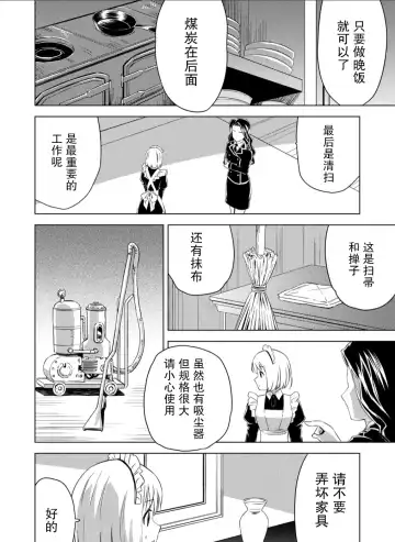 [Pizza Yorozu] Yuri Hana no Spy Gakkou Nyuugaku shitara Kairaku Goumon ni Taeru Kunren bakari nan desu ga!? - Spy School of Lily Flowers Ch. 1 | 百合盛开的间谍学校 难道入学后全是针对快乐拷问的耐久训练吗!? Fhentai - Page 18