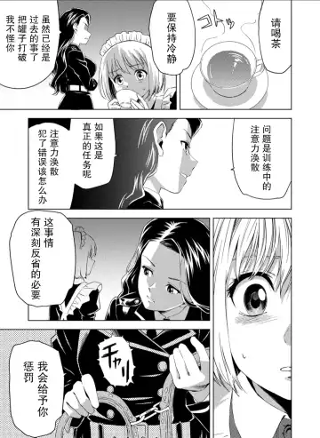 [Pizza Yorozu] Yuri Hana no Spy Gakkou Nyuugaku shitara Kairaku Goumon ni Taeru Kunren bakari nan desu ga!? - Spy School of Lily Flowers Ch. 1 | 百合盛开的间谍学校 难道入学后全是针对快乐拷问的耐久训练吗!? Fhentai - Page 23