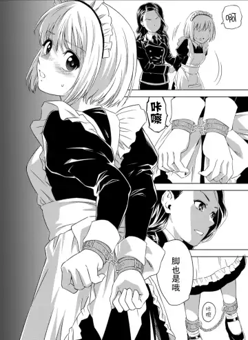 [Pizza Yorozu] Yuri Hana no Spy Gakkou Nyuugaku shitara Kairaku Goumon ni Taeru Kunren bakari nan desu ga!? - Spy School of Lily Flowers Ch. 1 | 百合盛开的间谍学校 难道入学后全是针对快乐拷问的耐久训练吗!? Fhentai - Page 24