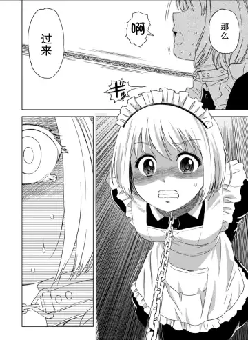 [Pizza Yorozu] Yuri Hana no Spy Gakkou Nyuugaku shitara Kairaku Goumon ni Taeru Kunren bakari nan desu ga!? - Spy School of Lily Flowers Ch. 1 | 百合盛开的间谍学校 难道入学后全是针对快乐拷问的耐久训练吗!? Fhentai - Page 26