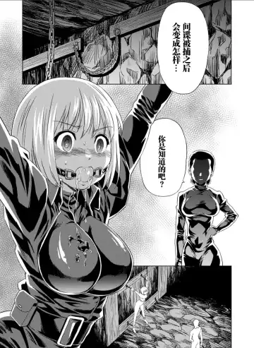 [Pizza Yorozu] Yuri Hana no Spy Gakkou Nyuugaku shitara Kairaku Goumon ni Taeru Kunren bakari nan desu ga!? - Spy School of Lily Flowers Ch. 1 | 百合盛开的间谍学校 难道入学后全是针对快乐拷问的耐久训练吗!? Fhentai - Page 3