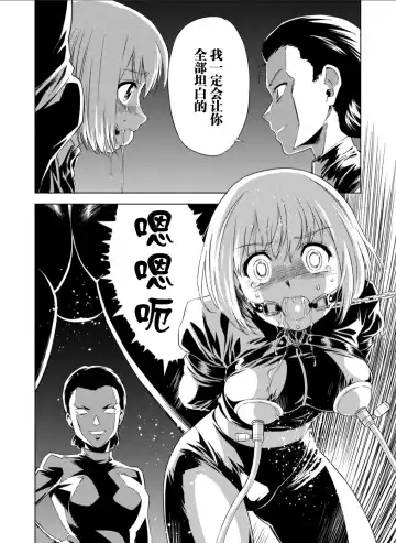 [Pizza Yorozu] Yuri Hana no Spy Gakkou Nyuugaku shitara Kairaku Goumon ni Taeru Kunren bakari nan desu ga!? - Spy School of Lily Flowers Ch. 1 | 百合盛开的间谍学校 难道入学后全是针对快乐拷问的耐久训练吗!? Fhentai - Page 4