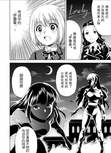 [Pizza Yorozu] Yuri Hana no Spy Gakkou Nyuugaku shitara Kairaku Goumon ni Taeru Kunren bakari nan desu ga!? - Spy School of Lily Flowers Ch. 1 | 百合盛开的间谍学校 难道入学后全是针对快乐拷问的耐久训练吗!? Fhentai - Page 8